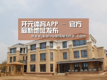 山东湖滨泰和公馆