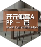 开元官网以专业化产品制胜