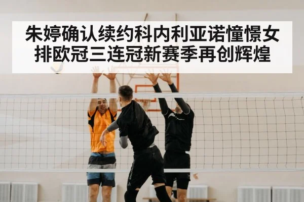 volleyball spike