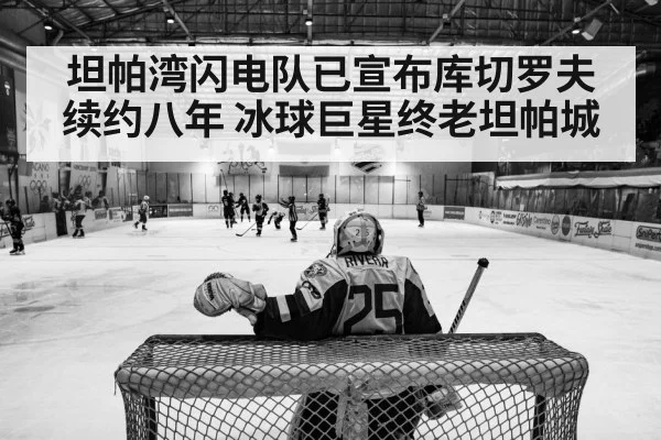 hockey arena