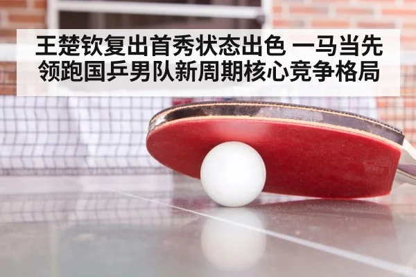 table tennis training session